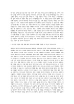 이건창호 기획직 자기소개서-2