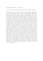 이건창호 기획직 자기소개서-3