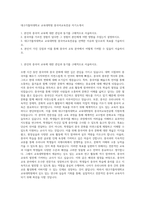 대구가톨릭대학교 교육대학원 중국어교육전공 자기소개서-1