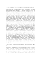 대구가톨릭대학교 교육대학원 중국어교육전공 자기소개서-2