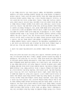 대구가톨릭대학교 교육대학원 중국어교육전공 자기소개서-3