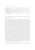 한양대병원 간호사 자기소개서 (31)-1