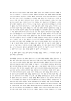 한양대병원 간호사 자기소개서 (31)-2