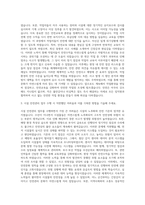 한국수산자원관리공단 시설안전(산업안전) 자기소개서-2