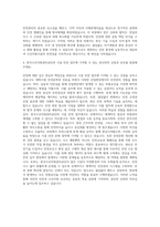 한국수산자원관리공단 시설안전(산업안전) 자기소개서-3