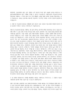 서울외국환중개 신입직원 일반직 경영지원 외환 및 자금중개업무 자기소개서-2