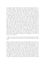 서울외국환중개 신입직원 일반직 경영지원 외환 및 자금중개업무 자기소개서-3