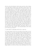 롯데 정보통신 기획자 자기소개서-2