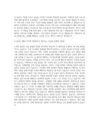 롯데 정보통신 기획자 자기소개서-3