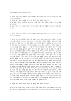 서울외국환중개 영업직 자기소개서 (1)-1