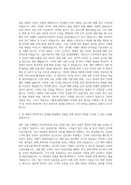 서울외국환중개 영업직 자기소개서 (1)-2