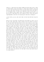 서울외국환중개 영업직 자기소개서 (1)-3
