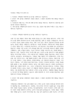 이건창호 기획팀 자기소개서 (5)-1