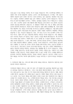 이건창호 기획팀 자기소개서 (5)-2