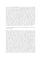 이건창호 기획팀 자기소개서 (5)-3