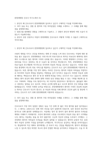 한양대병원 간호사 자기소개서 (5)-1