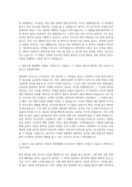 한양대병원 간호사 자기소개서 (5)-2