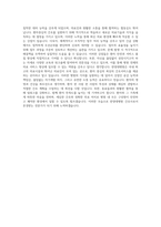 한양대병원 간호사 자기소개서 (5)-3