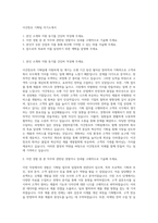 이건창호 기획팀 자기소개서-1