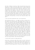 이건창호 기획팀 자기소개서-2