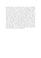 이건창호 기획팀 자기소개서-3