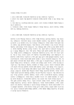 이건창호 마케팅 자기소개서-1
