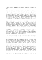이건창호 마케팅 자기소개서-2