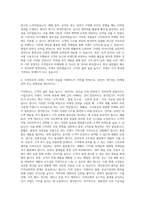 이건창호 마케팅 자기소개서-3