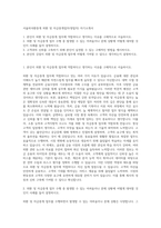 서울외국환중개 외환 및 자금중개업무(영업직) 자기소개서-1