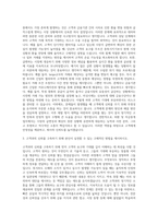 서울외국환중개 외환 및 자금중개업무(영업직) 자기소개서-2