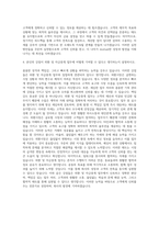 서울외국환중개 외환 및 자금중개업무(영업직) 자기소개서-3
