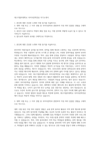 대구가톨릭대학교 국어국문학전공 자기소개서-1
