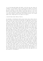 대구가톨릭대학교 국어국문학전공 자기소개서-3