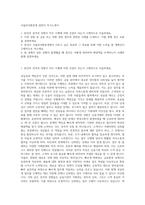 서울외국환중개 일반직 자기소개서-1