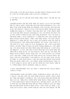 서울외국환중개 일반직 자기소개서-2