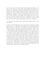 서울외국환중개 일반직 자기소개서-3