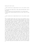 롯데 캐논코리아 기계직 자기소개서-1