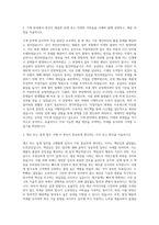 롯데 캐논코리아 기계직 자기소개서-2