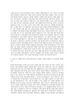 아이센스 안전 보건 환경관리 총괄 자기소개서-2