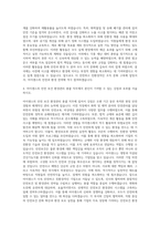 아이센스 안전 보건 환경관리 총괄 자기소개서-3