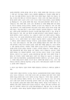 대구가톨릭대학교 글로벌문화콘텐츠학과 자기소개서-2