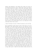 대구가톨릭대학교 글로벌문화콘텐츠학과 자기소개서-3