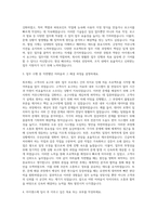 아이센스 업무지원 자기소개서-2