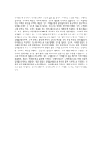 아이센스 업무지원 자기소개서-3