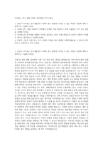 아이센스 연구 개발 CGMS 센서개발 자기소개서-1