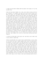 아이센스 연구 개발 CGMS 센서개발 자기소개서-2