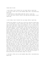 이건창호 영업 자기소개서-1