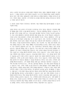 이건창호 영업 자기소개서-3