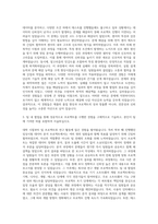 아이센스 연구 개발 FW개발 자기소개서-2