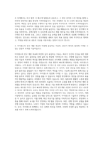 아이센스 연구 개발 FW개발 자기소개서-3